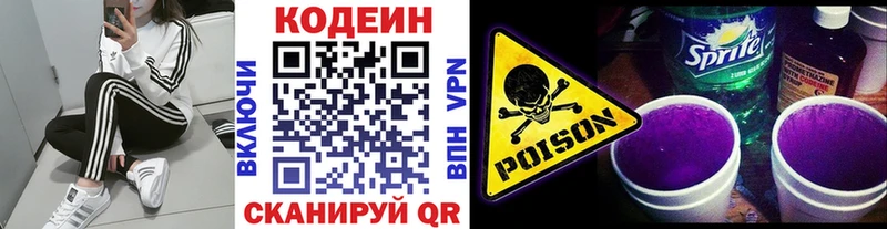 Купить где  Белгород  Codein напиток Lean (лин) 