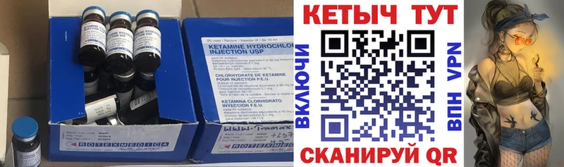 Кетамин VHQ Белгород