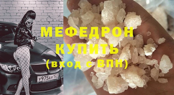 меф Армянск