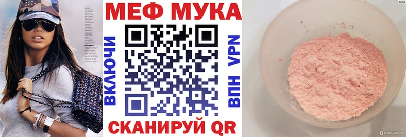 Купить  Белгород  МЕФ мяу мяу 