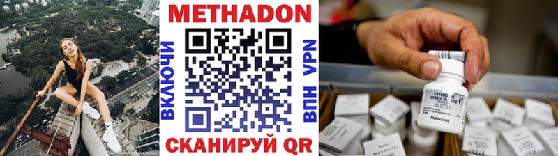 Купить  Белгород  МЕТАДОН кристалл 