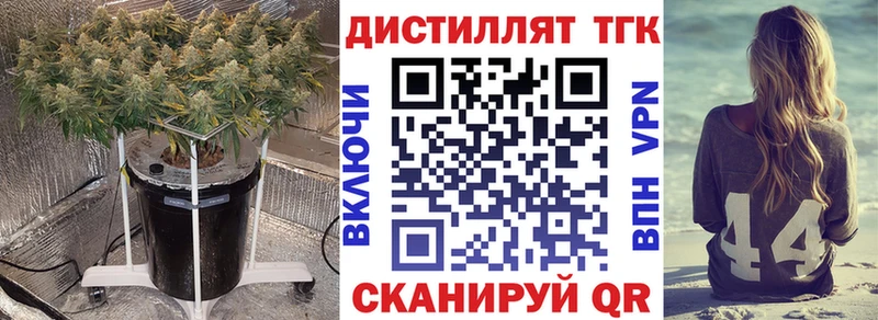 Дистиллят ТГК вейп Белгород